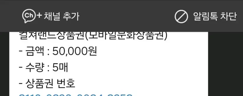 컬쳐랜드 문화상품권 70만 615000팝니다